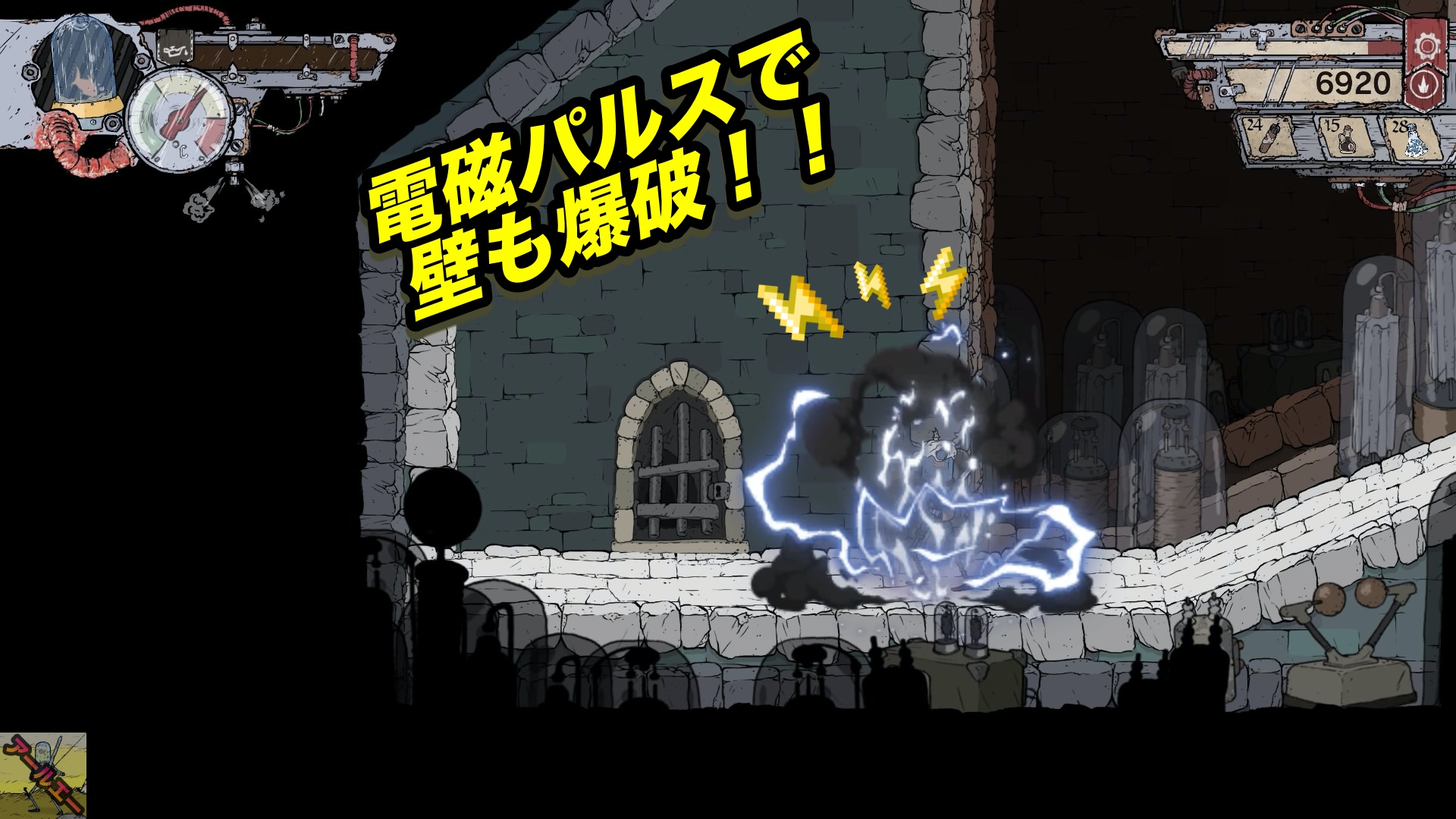 ブリキの騎士_マップ4　電磁パルス